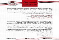تصريح صحفى لحركة طلاب ضد الانقلاب جامعة  الأزهر