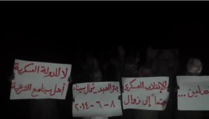 بالفيديو - سيناء : وقفة حاشدة لقبائل بئرالعبد رفضاً لتنصيب السفاح