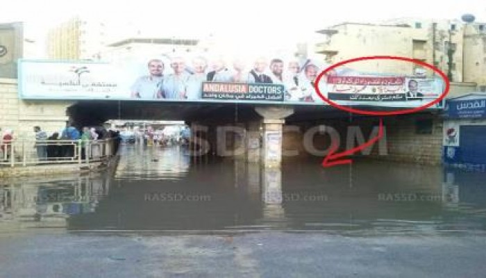 "النحس" .. نفق كليوباترا ب‏الإسكندرية‬ يتحول إلى بحيرة من ماء الصرف صحي