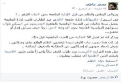 القائم بأعمال رئيس اتحاد  طلاب الازهر .. الظلم والبطش يتوالى من قبل الادارة ضد الطلاب