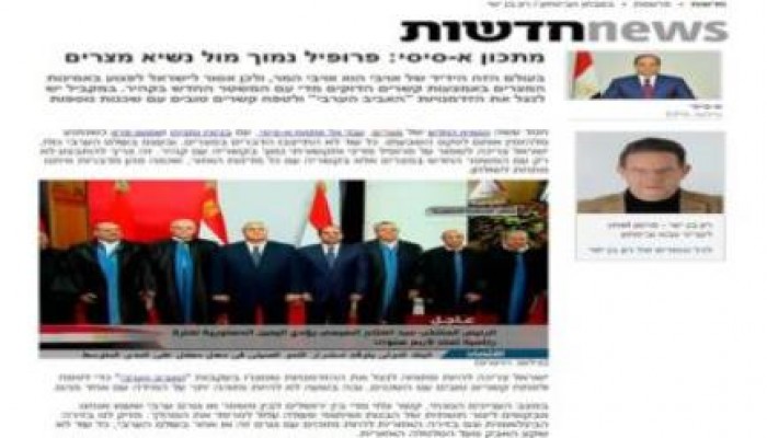 يديعوت أحرونوت: غياب نتنباهو وبيريز عن تنصيب السيسي مناورة