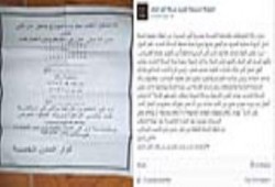 كرتونة مفرقعات بمحطة قطار كفر الدوار وبيان تهديد يحمل أرقام هواتف قضاة مؤيدين للانقلاب