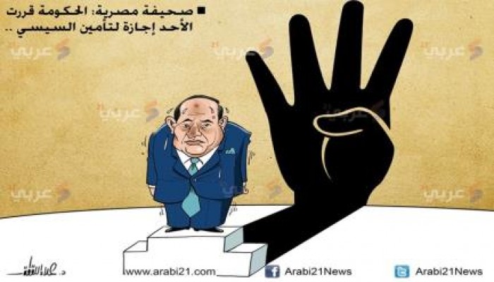 كاريكاتير : تأمين السيسي !