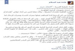 غادة عبد السلام تكتب " معايا حريم " !