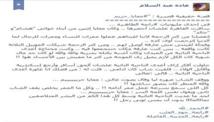 غادة عبد السلام تكتب " معايا حريم " !