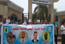 وقفة لأعضاء هيئة التدريس بـ ‫‏جامعة لمنصورة‬ رفضًا لتنصيب قائد الانقلاب رئيساً لمصر.