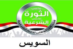 أمن الانقلاب يفرج عن 4 حرائر بالسويس خوفا من تهديدات تحالف دعم الشرعية
