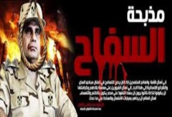 جنود مصريون يفضحون مخطط السفاح في تأجير الجيش المصري