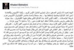 حدث في باريس