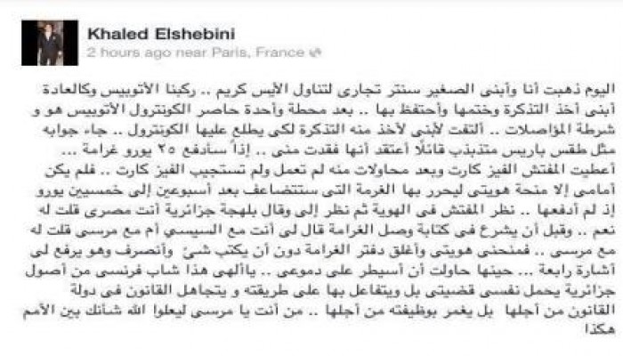 حدث في باريس