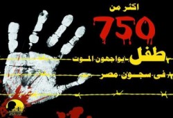 العربي الإفريقي  :"كارثة".. أكثر من750طفل يتعرضون لانتهاكات جنسية وتعذيب ممنهج في سجون مصر