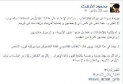 المتحدث بأسم طلاب الازهر .. الانقلاب يرتكب جريمه جديد فى حق الطلاب ونتوعده برد شديد