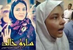 صورة توضح اثار التعذيب من قبل مليشيات الانقلاب للمعتقلة سارة خالد