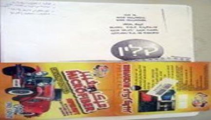 "كارفور إسكندرية" يعرض 22 منتجا صهيونيا