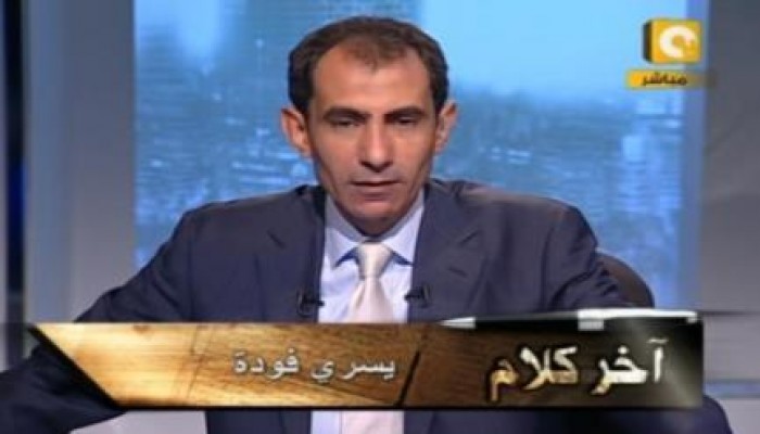 بالفيديو .. الانقلابي يسري فودة: عقوبة التظاهر أضعاف عقوبة الاغتصاب بمصر