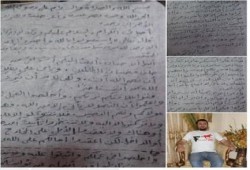 رسالة خالد حمدي رضوان  من داخل سجن العقرب