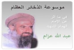 وصية الشيخ عبد الله عزام للنساء قبل استشهاده
