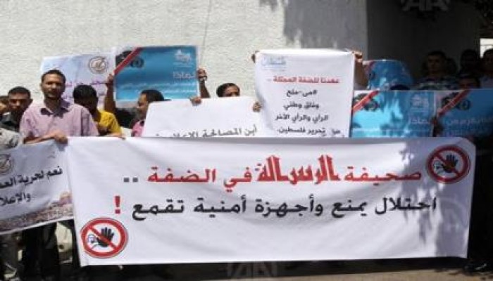 صحفيون بغزة يحتجون على "منع" طباعة وتوزيع صحف غزة في الضفة