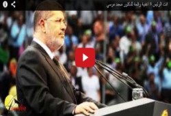 فيديو.. "أنت الرئيس" أغنية ثورية للتأكيد على شرعية "مرسي"