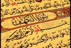 "جمعة مباركة" .. سورة الكهف - بصوت عدد من القراء