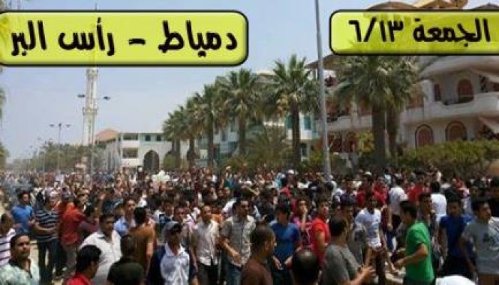 مسيرة حاشدة لأهالي "رأس البر" في جمعة "الحرية لمصر"