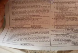 بعد دقائق من بدء اللجان.. تداول صور لامتحاني الجغرافيا والفيزياء