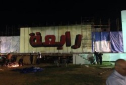 الحركة الإسلامية داخل فلسطين تستعد لبيعة رسول الله بمهرجان ضد الانقلاب (صور)