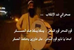 استعدادًا لشهر رمضان.. "مسحراتي ضد الانقلاب" بأسوان