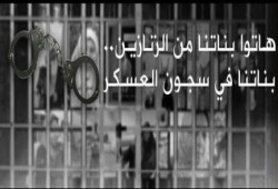 تقرير : تعذيب المعتقلات بسجن القناطر .. جريمة جديدة بسجل الانقلاب الأسود