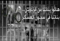 تقرير : تعذيب المعتقلات بسجن القناطر .. جريمة جديدة بسجل الانقلاب الأسود