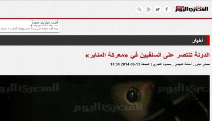 المصري اليوم  تشمت في برهامي وزبانيته الدولة تنتصر على السلفيين في «معركة المنابر