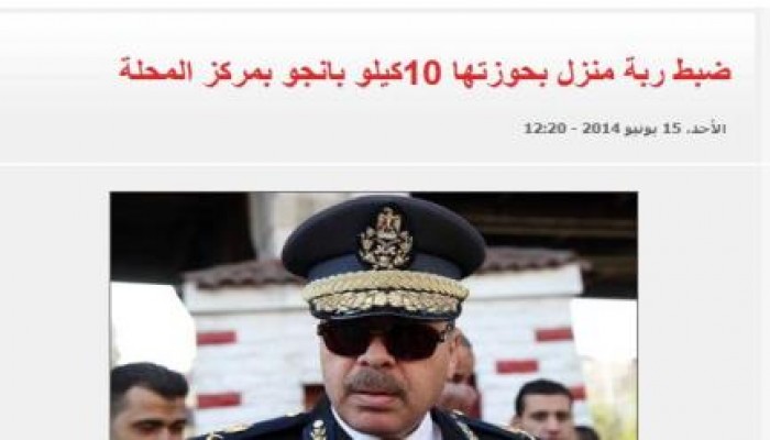 في عهد  السفاح  بعد حفلات الاغتصاب الجماعي ربات البيوت تتاجر في البانجو