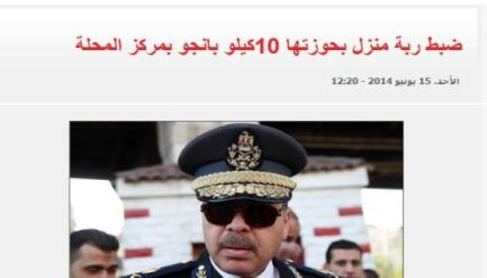 في عهد  السفاح  بعد حفلات الاغتصاب الجماعي ربات البيوت تتاجر في البانجو