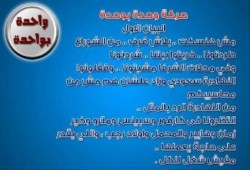 بعد غلق محلات "زاد" و"سعودي" تدشين حركة "‏واحدة بواحدة‬" للردعلى تشريد آلاف العمال