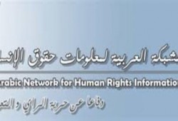 العربية لحقوق الانسان: النظام المصري ضرب منظمات المجتمع المدني وكشف مبكرا عن نواياه