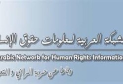 العربية لحقوق الانسان: النظام المصري ضرب منظمات المجتمع المدني وكشف مبكرا عن نواياه