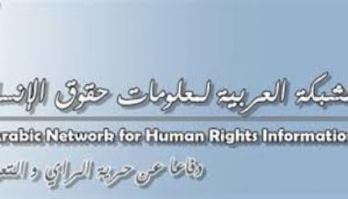 العربية لحقوق الانسان: النظام المصري ضرب منظمات المجتمع المدني وكشف مبكرا عن نواياه
