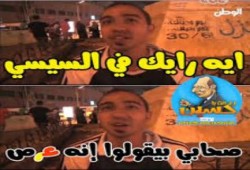 بالفيديو  ازاى يحكمني السيسي ..اقوي اغنية تستعيد روح ثورة25 يناير