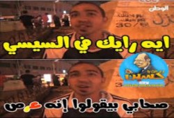بالفيديو  ازاى يحكمني السيسي ..اقوي اغنية تستعيد روح ثورة25 يناير