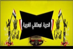 بالاسماء  : جنايات طنطا تخلي سبيل 85 من مؤيدي الشرعية بالغربية