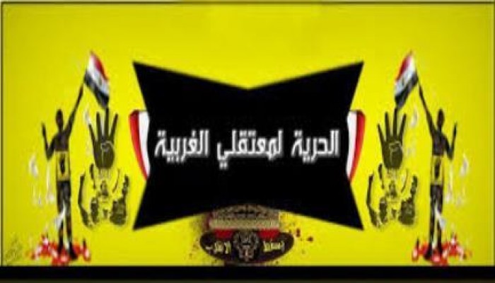 بالاسماء  : جنايات طنطا تخلي سبيل 85 من مؤيدي الشرعية بالغربية