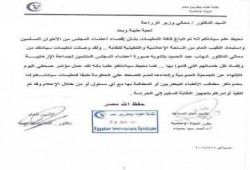 بالمستندات.. “البيطريين” تنفذ أوامر عليا بتشويه الإخوان وتجهيز النقابة للحراسة