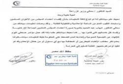 بالمستندات.. “البيطريين” تنفذ أوامر عليا بتشويه الإخوان وتجهيز النقابة للحراسة