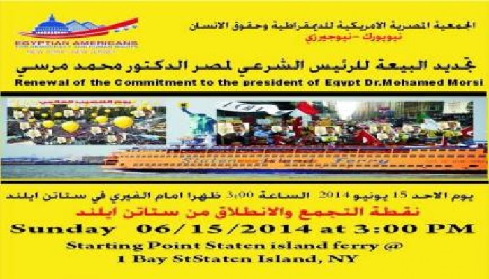 أمريكا - بالصور :المئات من المصريين بنيويورك ينظمون فعالية ضد الانقلاب بعبور المحيط بسفينة