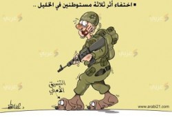 الكيان الصهيوني: السيسي تعهد بمساعدتنا في استعادة جنودنا المختطفين