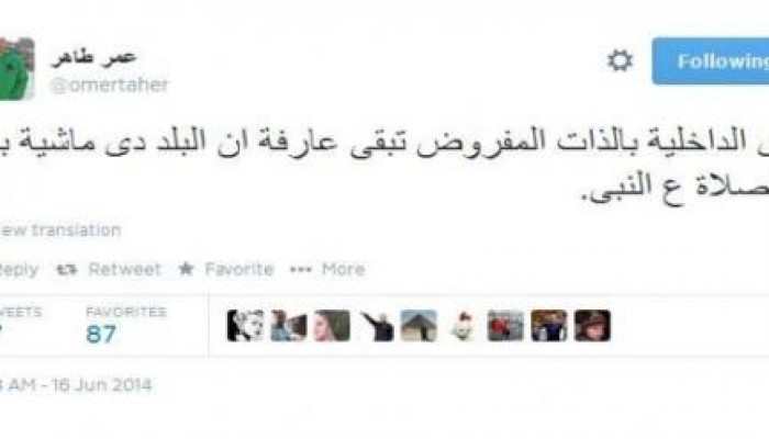 الداخلية تزيل ملصقات "الصلاة على النبي".. والنشطاء يسخرون