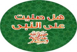 نشطاء التواصل يطلقون حملة "هل صليت على النبي" ردا على خنازير الداخلية