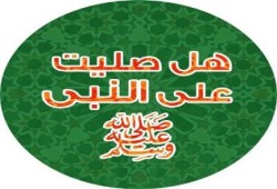 نشطاء التواصل يطلقون حملة "هل صليت على النبي" ردا على خنازير الداخلية