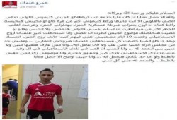 في عهد السيسي: فريق "طلائع الجيش" يضم اللاعبين عن طريق التهديد.. التوقيع أو الاعتقال