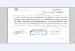 خطاب مسرّب يكشف تآمر حكومة الانقلاب على النقابيين الإخوان